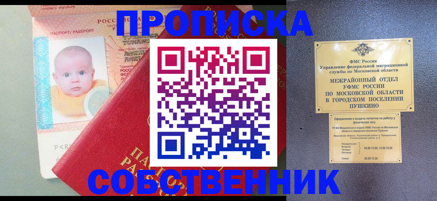 временная регистрация в Серпухове