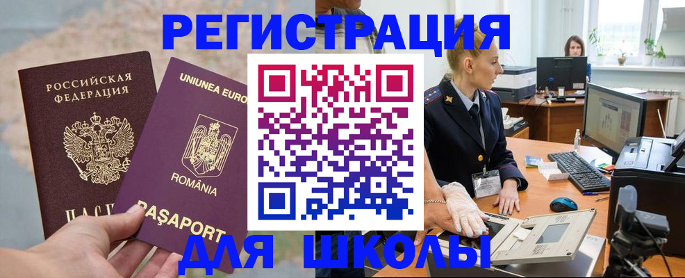 прописка для кредита в Серпухове