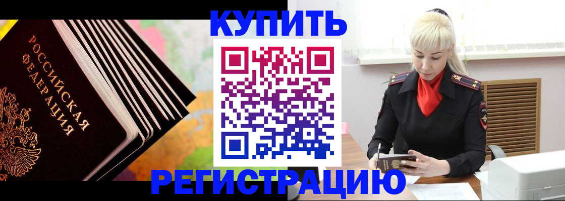 прописка иностранных граждан в Серпухове