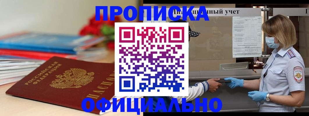 временная регистрация адрес в Серпухове