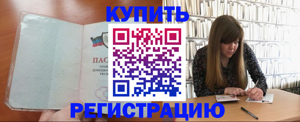 прописка для школы в Серпухове