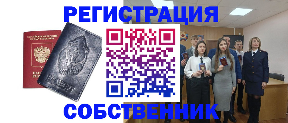 прописка в Серпухове