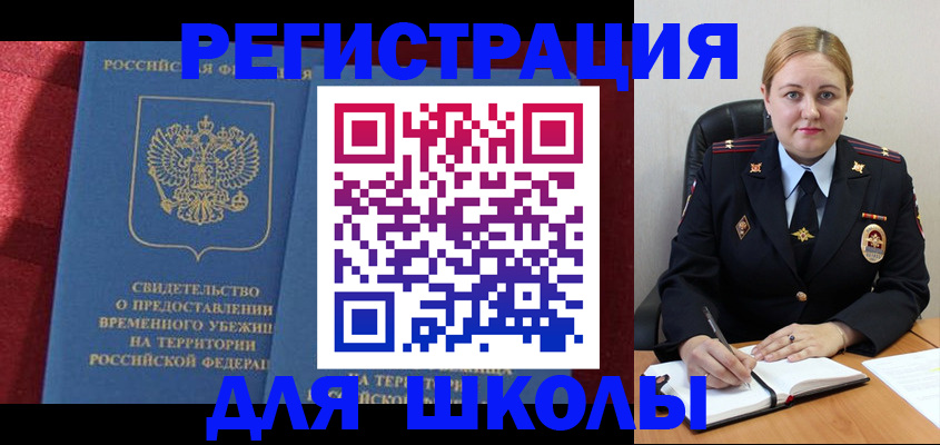 временная регистрация недорого в Серпухове