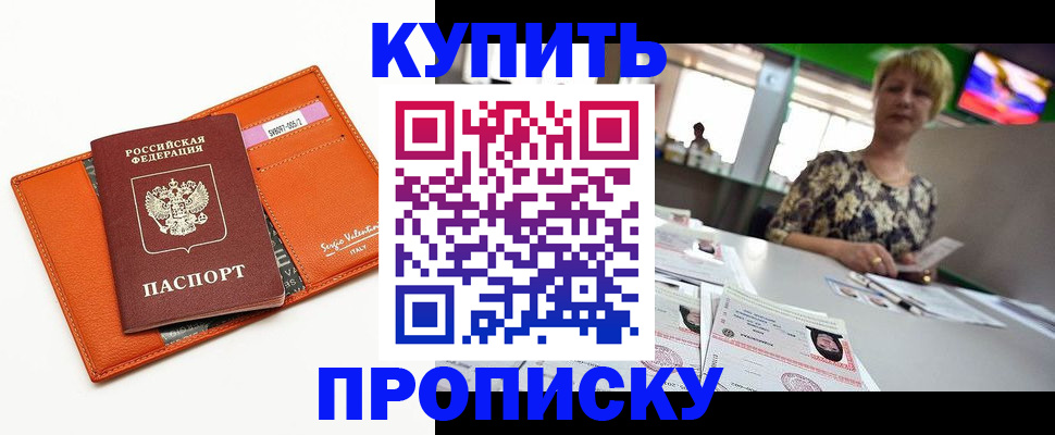 прописка поиск в Серпухове