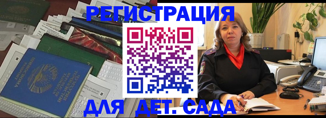 прописка в квартире в Серпухове