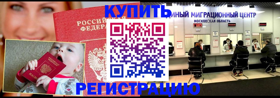 прописка регистрация в Серпухове