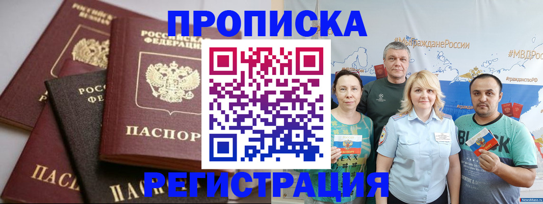 временная регистрация для всех в Серпухове